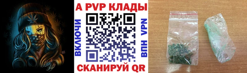 Альфа ПВП VHQ  Зеленодольск 