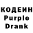 Кодеин напиток Lean (лин) VLADimir plaksih