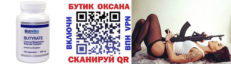 цена наркотик Зеленодольск mega как войти БУТИРАТ GHB