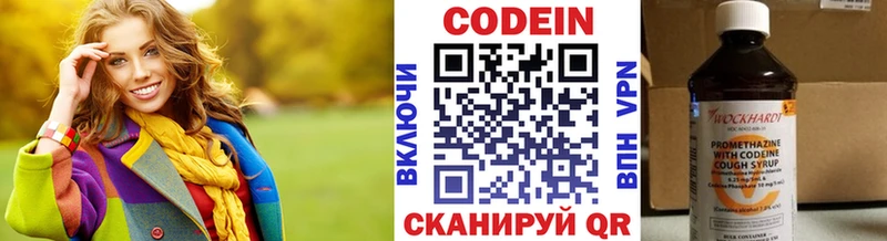 Codein Purple Drank  наркошоп  Зеленодольск 