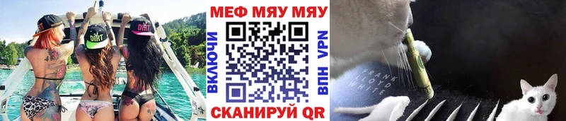 МЕФ кристаллы Зеленодольск