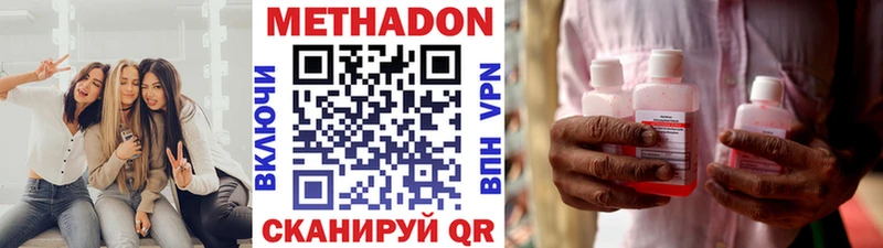 MEGA tor  продажа наркотиков  Зеленодольск  МЕТАДОН methadone 